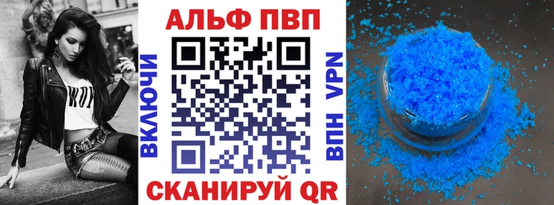 A-PVP СК купить Заозёрск
