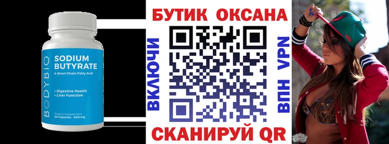 БУТИРАТ жидкий экстази  Заозёрск 