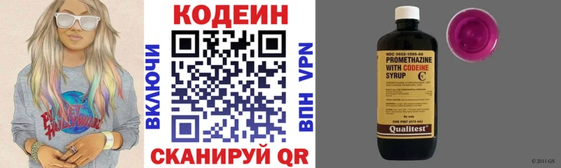 Кодеиновый сироп Lean напиток Lean (лин)  где купить наркоту  Заозёрск 