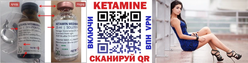 КЕТАМИН ketamine Заозёрск