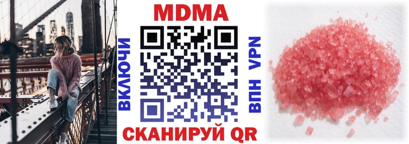МДМА VHQ  закладки  Заозёрск 
